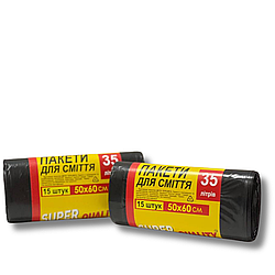 Пакети для сміття 35 л 15 шт 50х60 см гарні сміттєві пакети для відходів об'єм 35 л