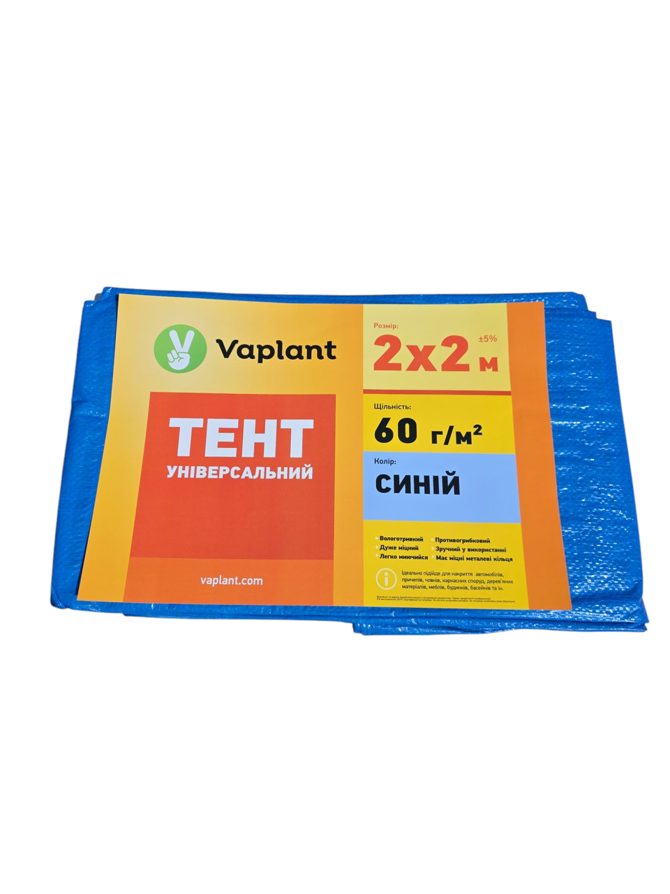 Тент універсальний тарпаулін 60 г/м², синій 2х2 м, фото 1