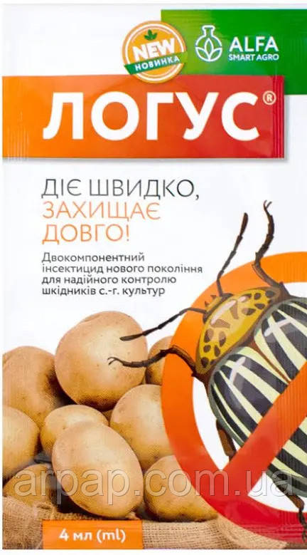 Інсектицид Логус 4 мл Alfa Smart Agro, фото 1