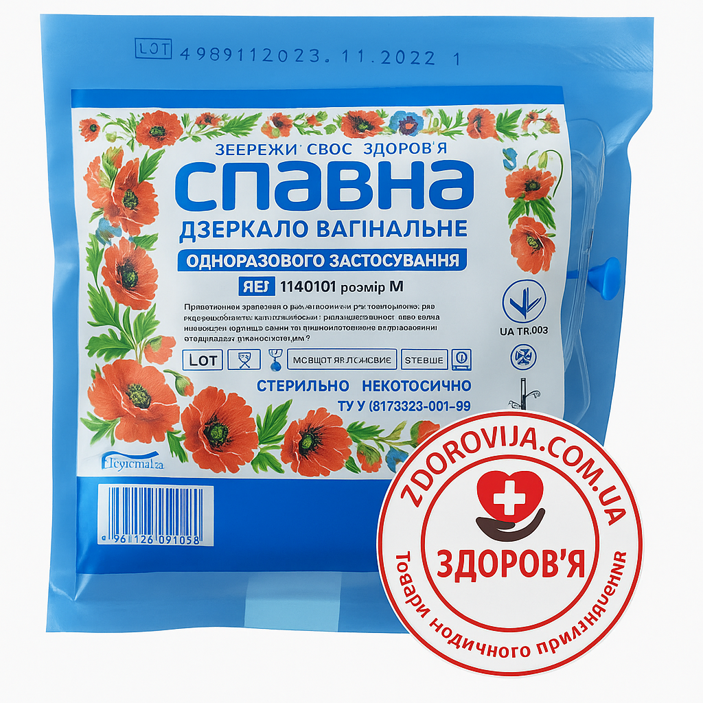 Гінекологічне дзеркало розмір М, Славна