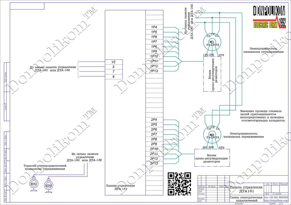 ДТА-161 УЗ (ірак.656.131.017-08) схема принципова
