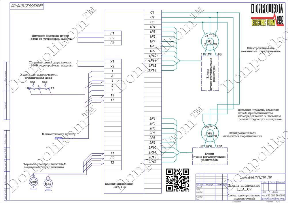 Cхема принципова кранова панель ДК63