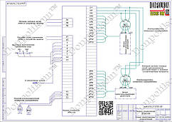 Cхема принципова кранова панель ДК63