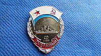 Знак есмінець СМЕЛИЙ вмф ссср алюміній №676