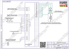 Cхема принципова електрична кранової панелі К-63
