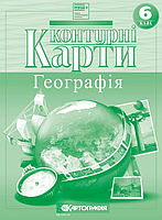 Контурні карти Географія 6 клас "Загальна географiя. НУШ" (7263)