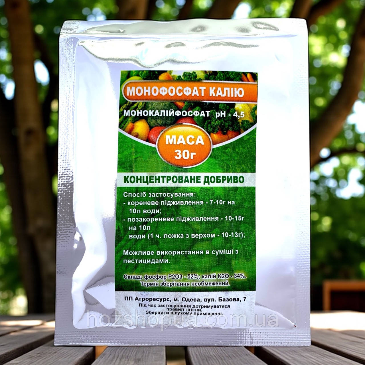 Добриво Монофосфат калію КІЛО, 30 г