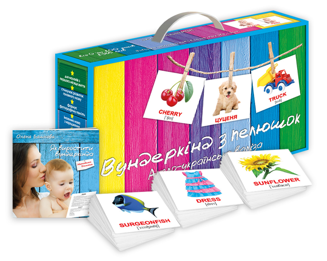 Подарунковий набір Картки Домана Англо-українська валіза Вундеркінд з пелюшок 33 набори 1386 карток методичка, фото 1