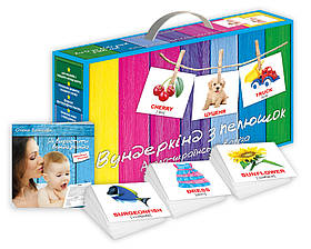 Розвиваюча гра Картки Домана Англо-українська валіза «Вундеркінд з пелюшок» (33 набори МІНІ карток/1386 карток) арт. 894217