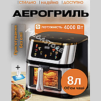 Мощный аэрогриль 4000 вт с цифровым управлением, конвекцией, фритюрница, духовка, гриль, мультипеч для здорового питания.