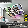 Смарт люстра ROOM ICE RGB 6S 70W SMART чорна Esllse BLACK 6000Lm з пультом і додатком APP 380x380x75мм, фото 2