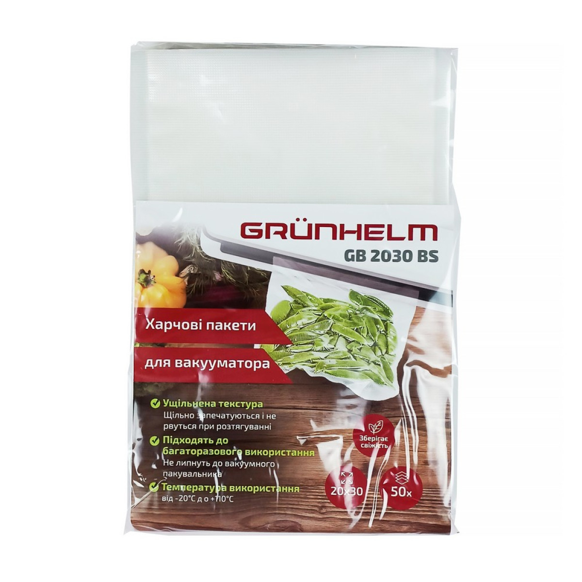 Харчові пакети для вакууматора GB 2030 BS (20х30 см) - 50 шт/уп. Grunhelm, фото 1