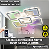 Смарт люстра ROOM ICE RGB 6S 70W SMART біла Esllse WHITE 6000Lm з пультом і додатком APP 380x380x75мм, фото 2