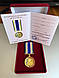 Медаль За вірність і кохання з документом у оксамитовому футлярі - фото 2 - id-p2605807419