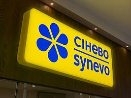 Світна вивіска-лайтбокс (Нанесення плівки: ORACAL 641 серії 1 шар;  Ламінація: Без ламінації;)