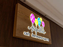 Світлова вивіска з ДСП