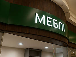 Напівкругла світлова вивіска з композитного матеріалу