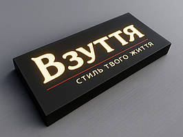 Вывеска лайтбокс (lightbox) из композита Ташута  (11-43010)