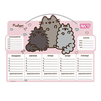Шкільний розклад Yes "Pusheen" 30х40см 470533 G-Rich
