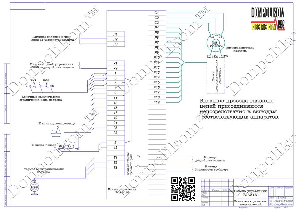 ТСАЗ-161 (ІРАК.656.231.057-01) - схема зовнішніх з'єднань