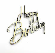 Боковий торцевий топер для торта Happy Birthday з дзеркального золота, 11×7,5 см, чорна матова зворотна сторона