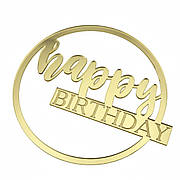 Топер дзеркальне золото Happy Birthday у колі, акрил 2 мм, 10 см × 9 см, товщина 2мм