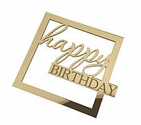 Топер дзеркальне золото Happy Birthday у квадратній рамці, акрил 2 мм, 10 см × 8 см, товщина 2мм