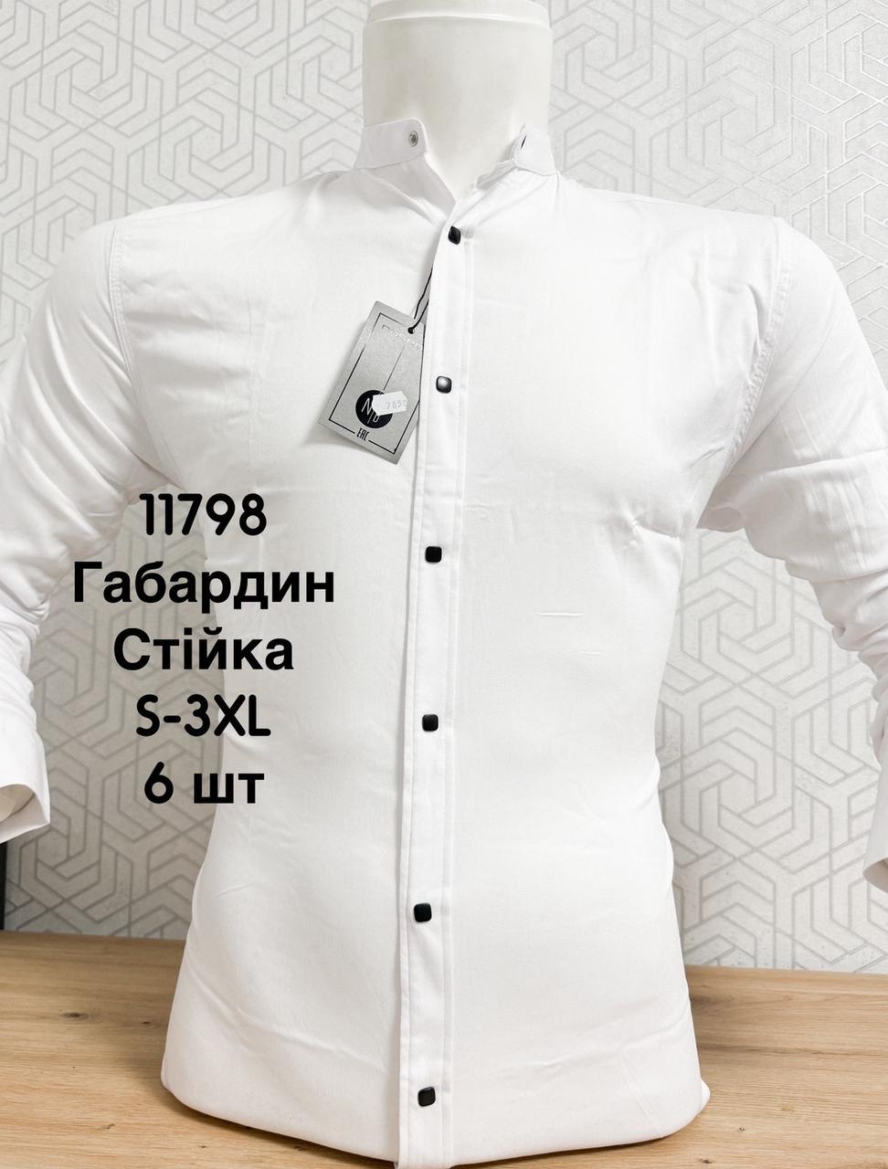 Однотонна чоловіча сорочка Noseda габардин, стійка -комір