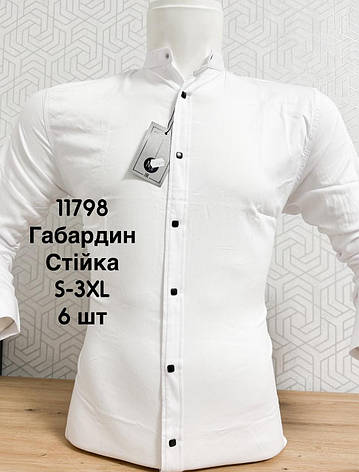 Однотонна чоловіча сорочка Noseda габардин, стійка -комір, фото 1