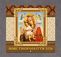 Календар перекидний настінний Нове тисячоліття на 2026 рік №2