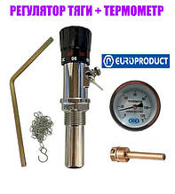 Регулятор тяги Europroduct 3/4" для твердопаливного котла з термометром 120°С