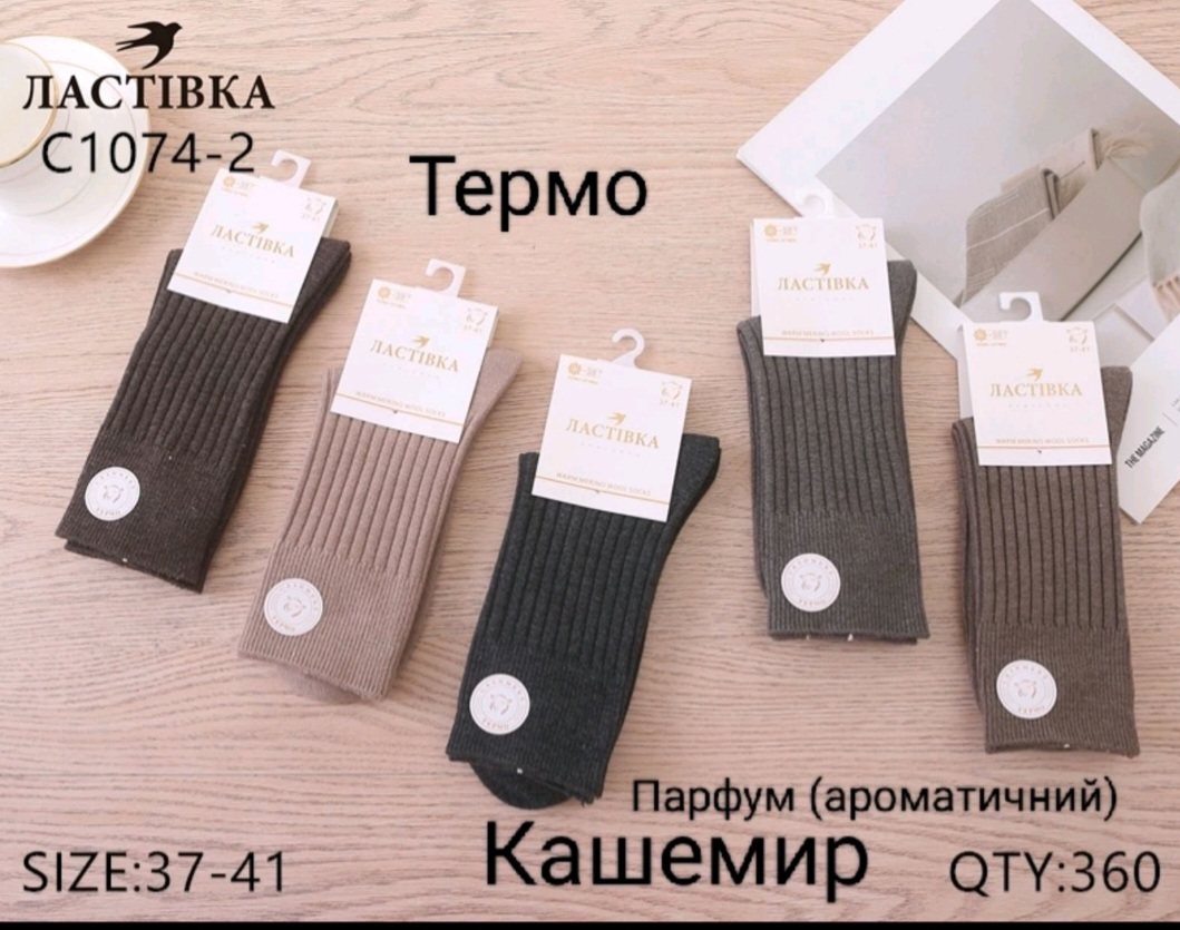 Теплі парфумовані жіночі шкарпетки "Ластівка", 37-41 р-р. Високі однотонні шкарпетки, зимові шкарпетки із кашеміру