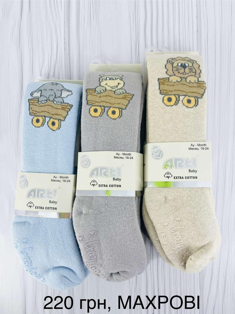 Махрові колготи для малюків  18-24 міс ТМ Pier Lone Туреччина