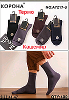 Теплі чоловічі шкарпетки, кашемир "Корона", р-р 41-47. Високі шкарпетки чоловічі, шкарпетки зимові, кашемір