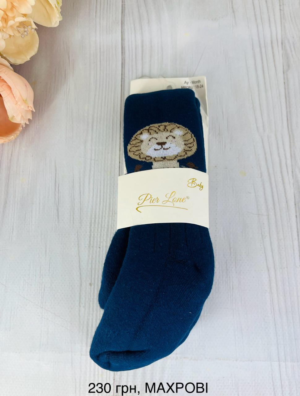 Махрові колготи для малюків під памперс  18-24 міс ТМ Pier Lone Туреччина