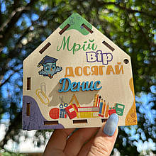 Скарбничка будиночок. Подарунок школяру. Скарбничка 13 см. Скарбничка для школяра. Подарунок на день народження