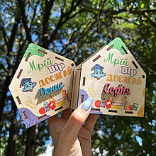 Скарбничка будиночок. Скарбничка 13 см двостороння. Подарунок школяру. Скарбничка для школяра. Подарунок на день народження