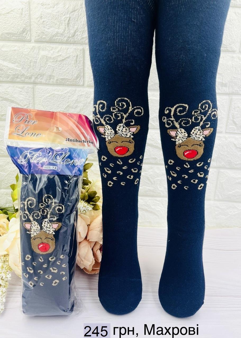 Махрові зимові дитячі колготи  для дівчинки Туреччина ТМ Pier Lone