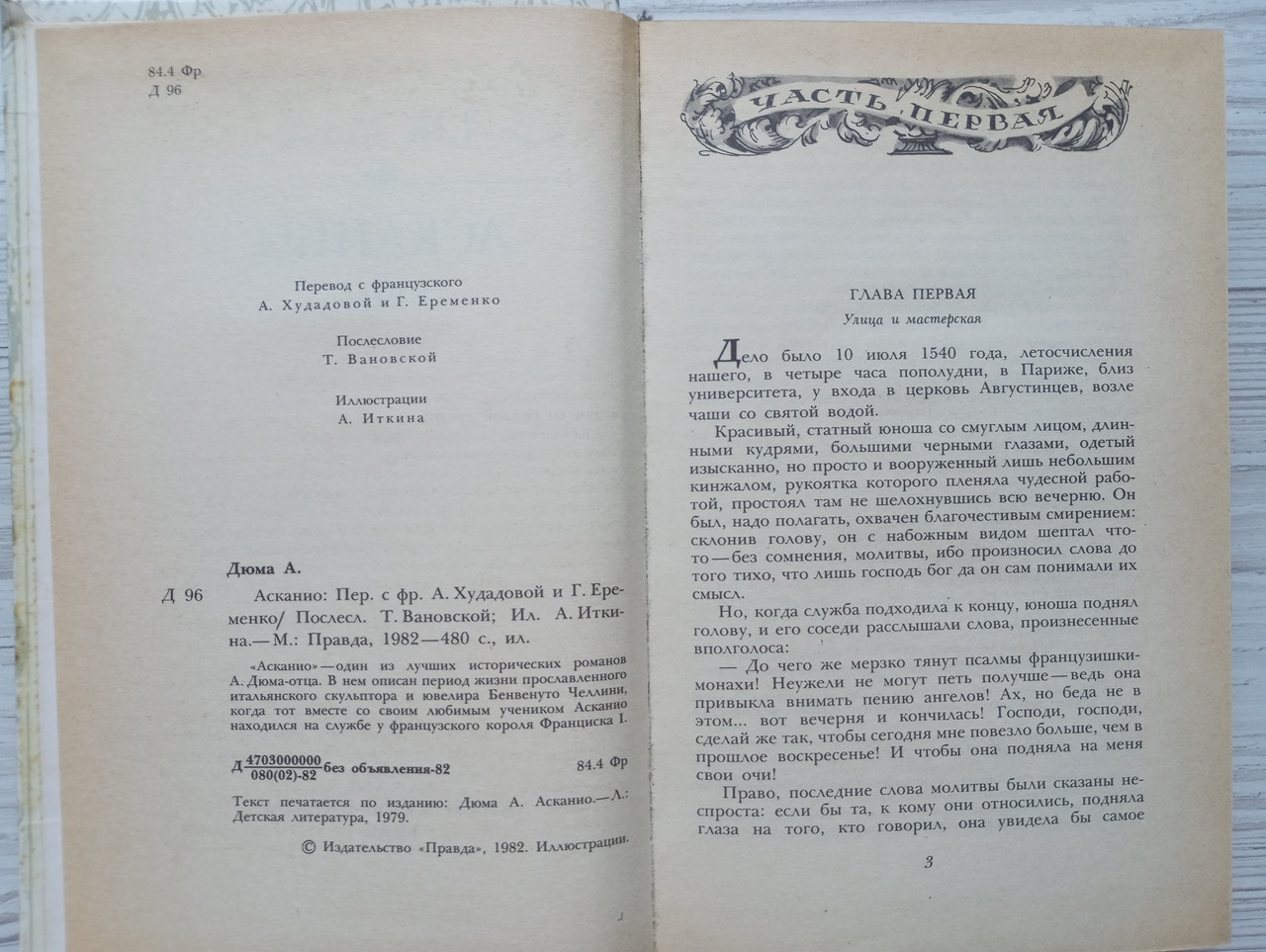 Product image preview