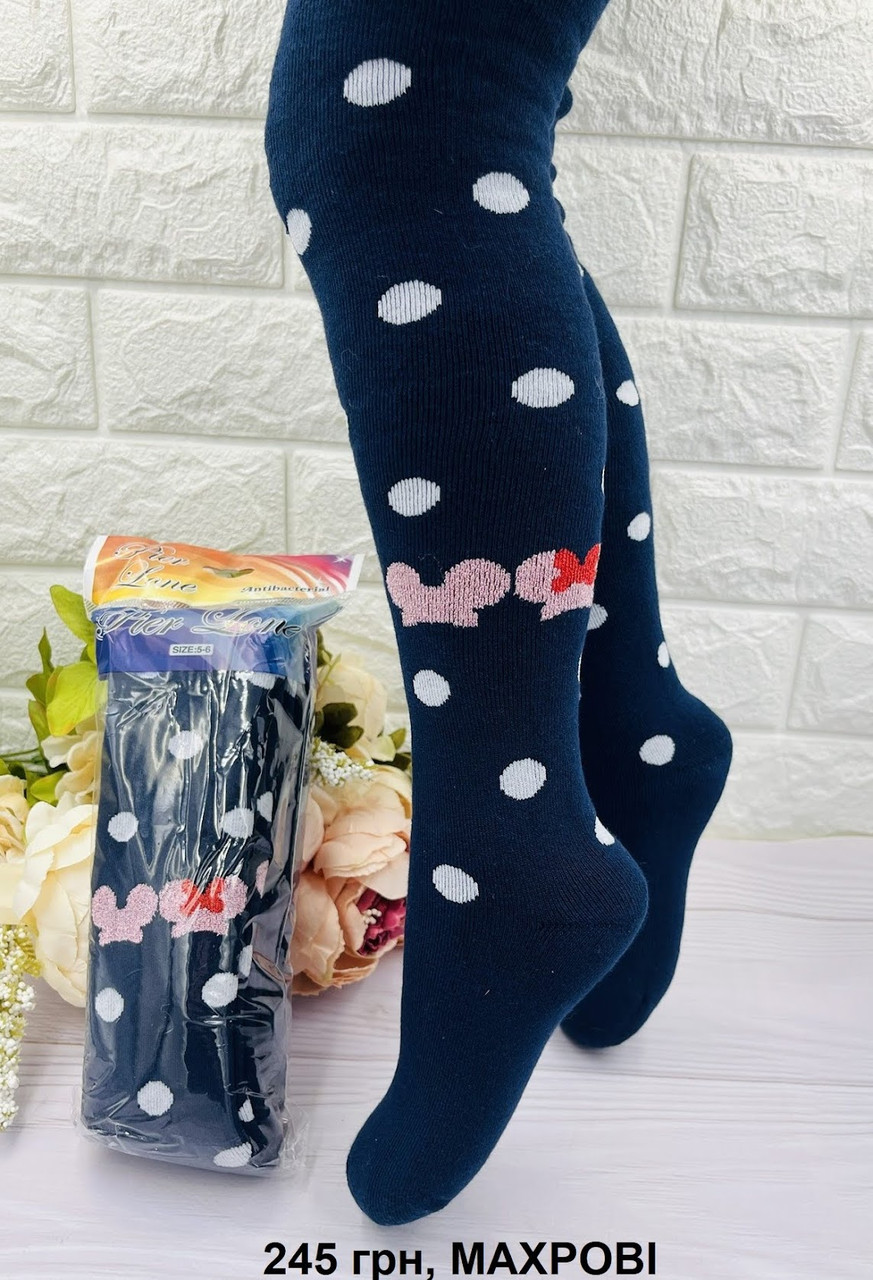 Махрові зимові дитячі колготи  для дівчинки Туреччина ТМ Pier Lone