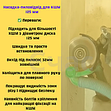 Насадка-пиловідвід для КШМ 125мм. Пиловідвід на болгарку, фото 6