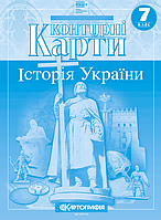 Контурні карти Історiя 7 клас "Історія України. НУШ" (1505)