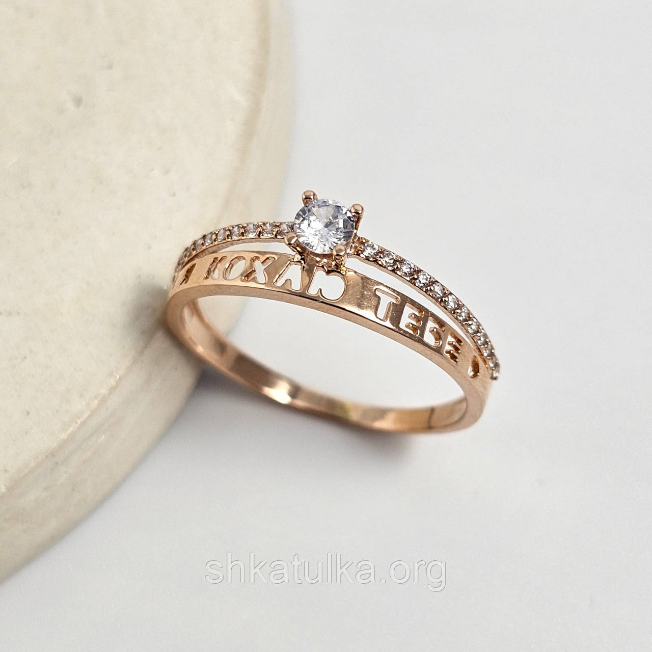 Каблучка золота з написом Я кохаю тебе та білими фіанітами подвійна