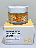 Антивіковий капсульний крем Medi-Peel Gold Age Tox H8, фото 3