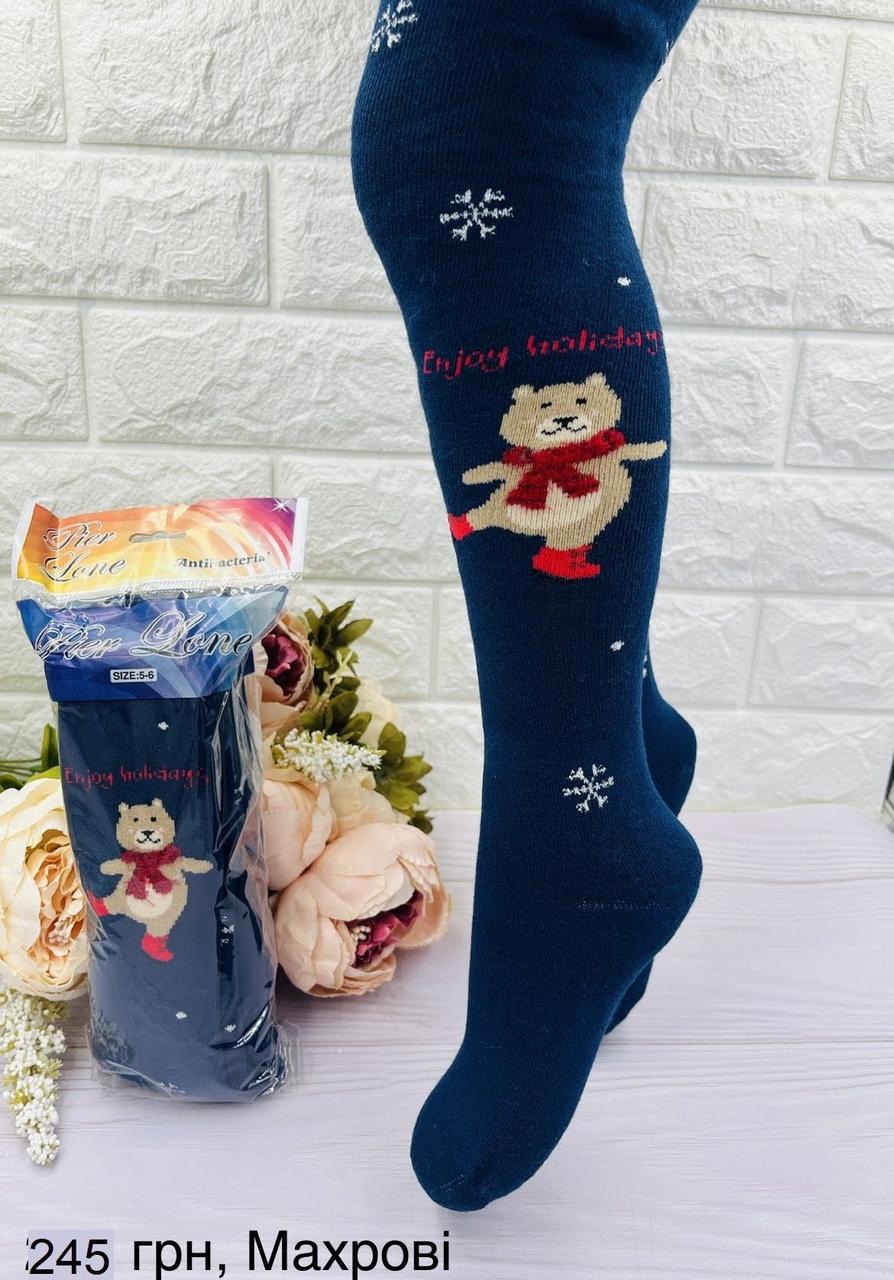 Махрові зимові дитячі колготи  для дівчинки Туреччина ТМ Pier Lone