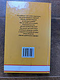 Книга Звичаї українського народу Олекса Воропай, фото 2