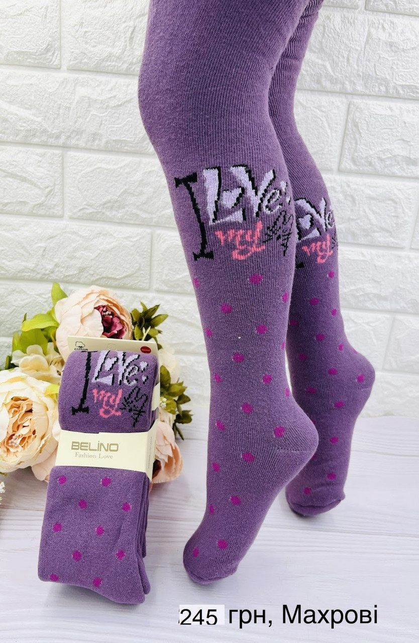 Махрові зимові дитячі колготи  для дівчинки Туреччина ТМ Pier Lone