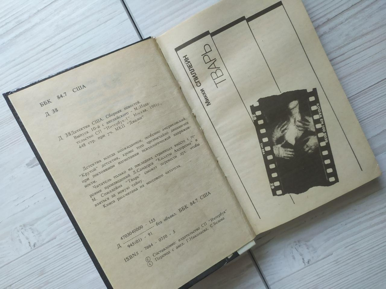 Product image preview