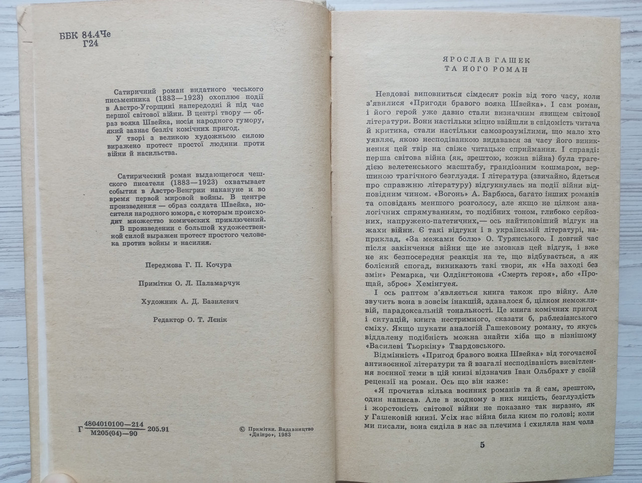 Product image preview