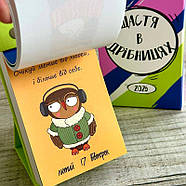 Календар настільний на подарунок "Щастя в дрібницях" 2026 (українська мова), фото 5